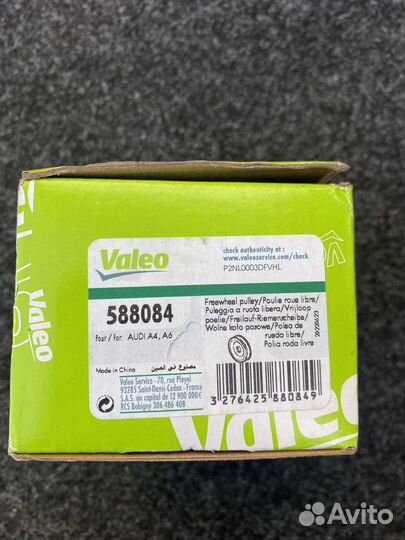 Шкив генератора valeo ауди а6с6