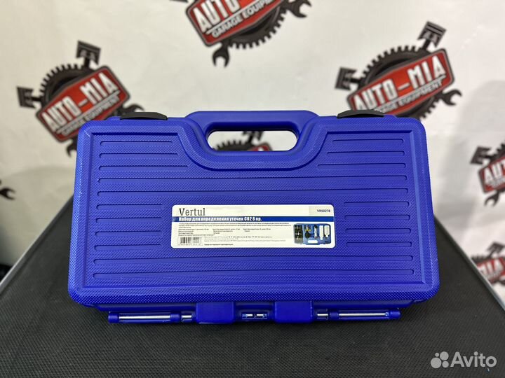 Набор для определения утечек со2