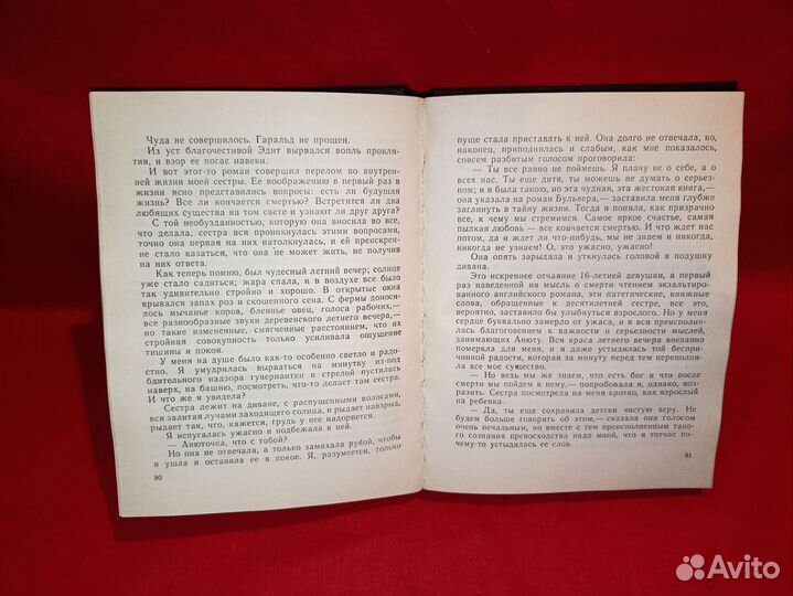 С.В. Ковалевская Воспоминания детства 1989 год