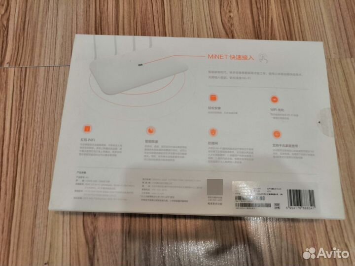 Xiaomi Mi Wi-Fi Router 4
