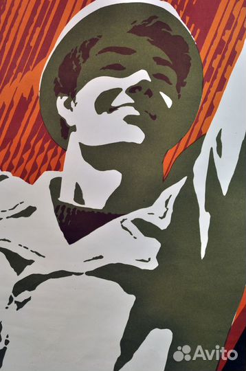 Плакаты СССР