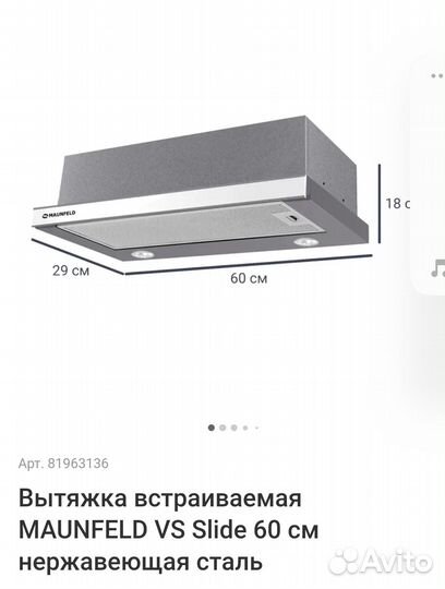 Вытяжка для кухни 60 см встраиваемая новая
