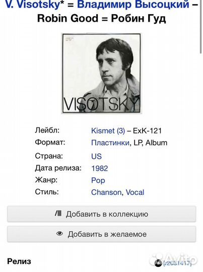 Владимир Высоцкий «Робин гуд» / USA 1982 год