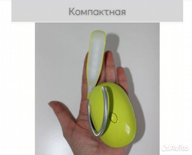 Компактная настольная лампа