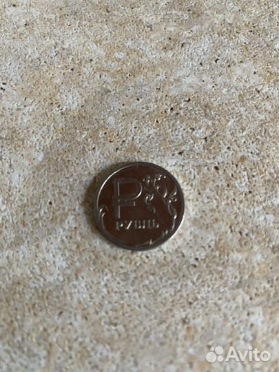 Монета 1 рубль 2014 года