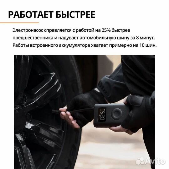 Умный насос Xiaomi Mijia Electric Pump 2