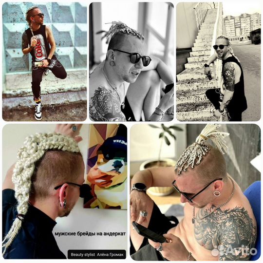 Брейды с канеколоном, афрокосы, афрохвост