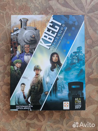 Квест-коллекция. Настольные приключения