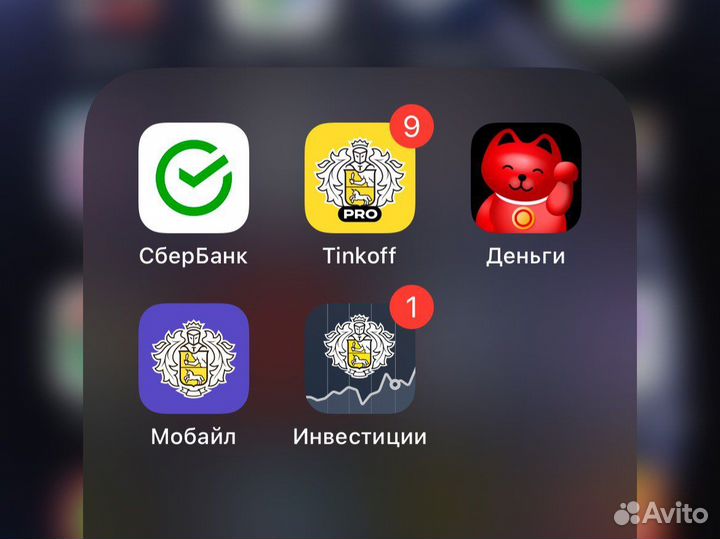 Тинькофф на iphone