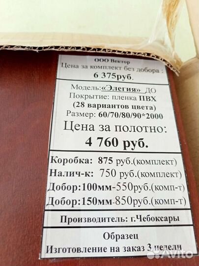 Двери межкомнатные