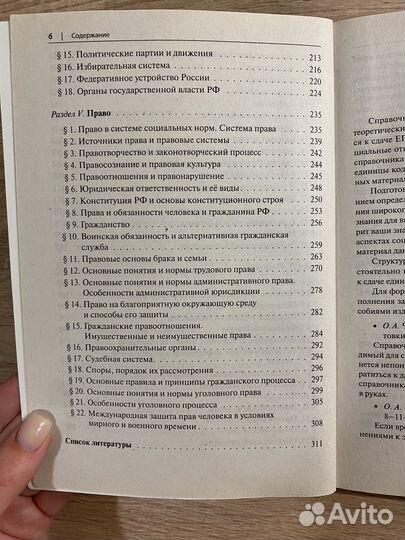 Сборник по обществознанию