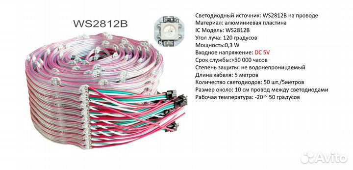 LED лента WS2812В RGB IP30, 16х16, контроллеры