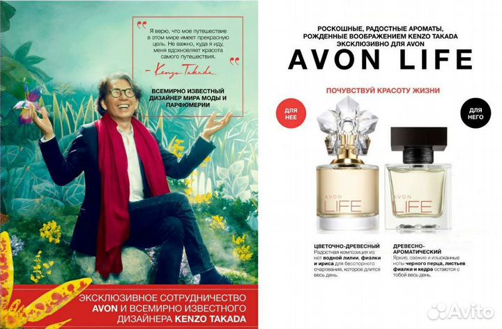 Avon life