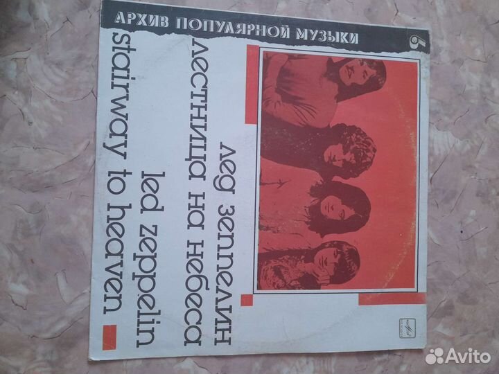 Виниловые пластинки СССР