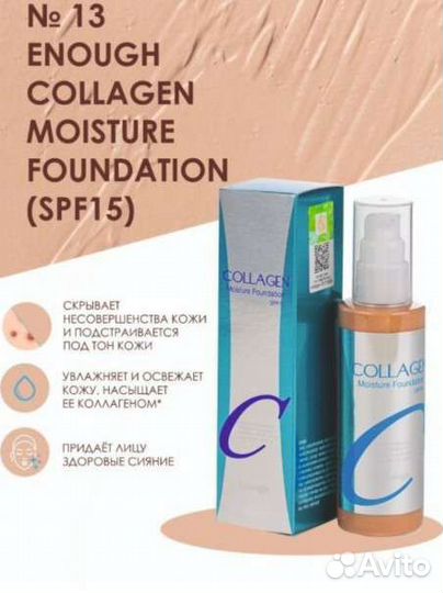 Тональный крем для лица