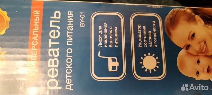 Подогреватель детского питания maman