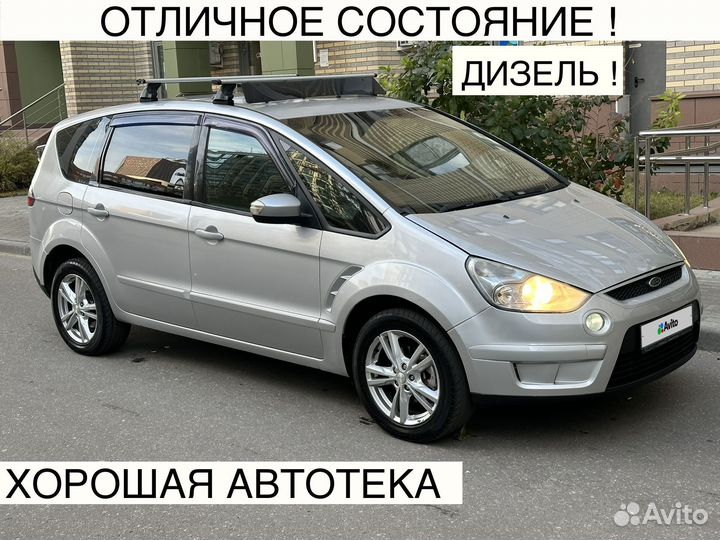 Ford S-MAX 2.0 AT, 2007, 193 343 км