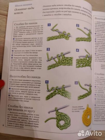 Вяжем для детей крючок