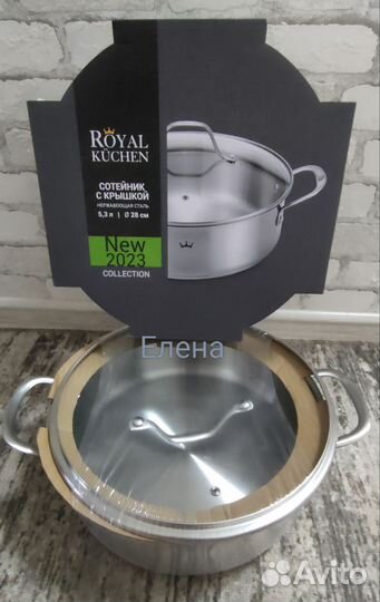 Сотейник 5.3л Royal Kuchen
