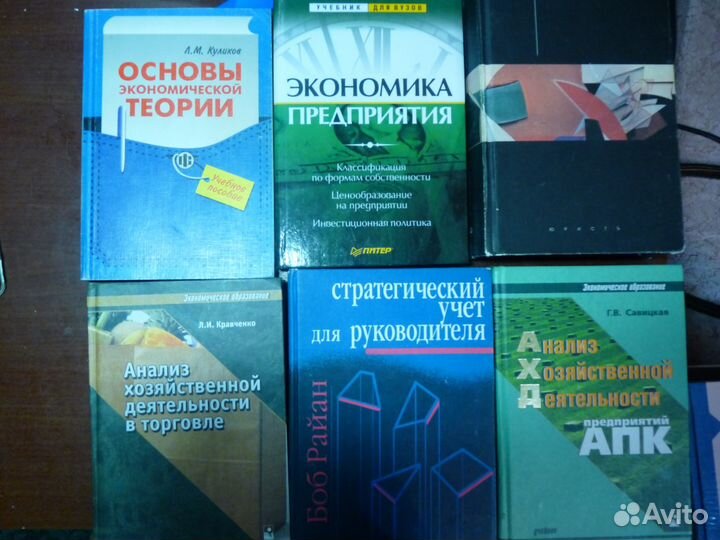 Книги по экономике