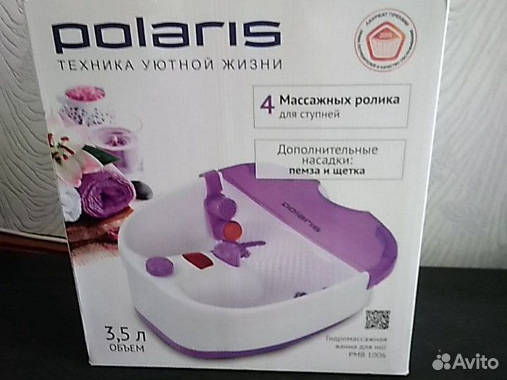 Массажная ванночка