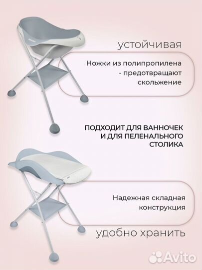 Пеленальный столик Beaba