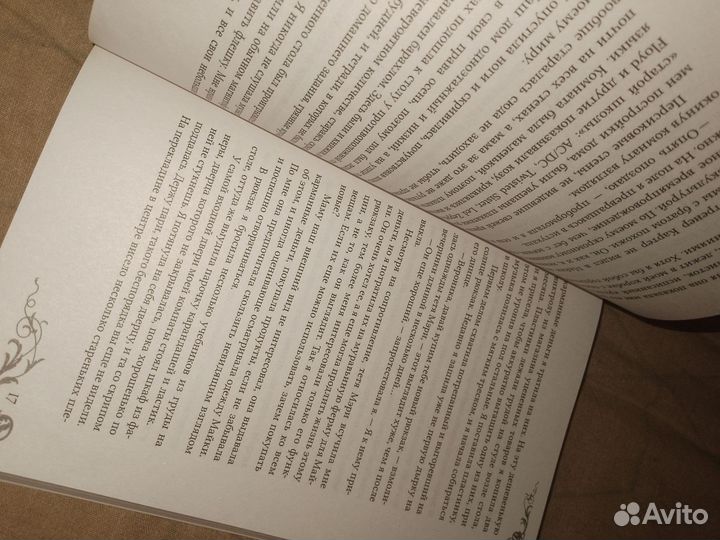 Девушка из стекла