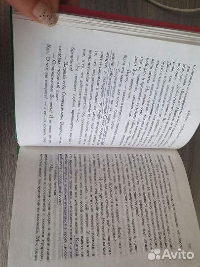 Святой серфингист и директор. Робин Шарма