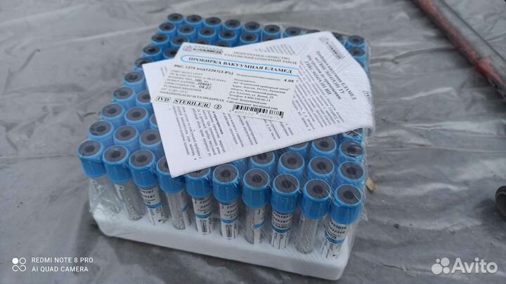 Пробирка вакуумная