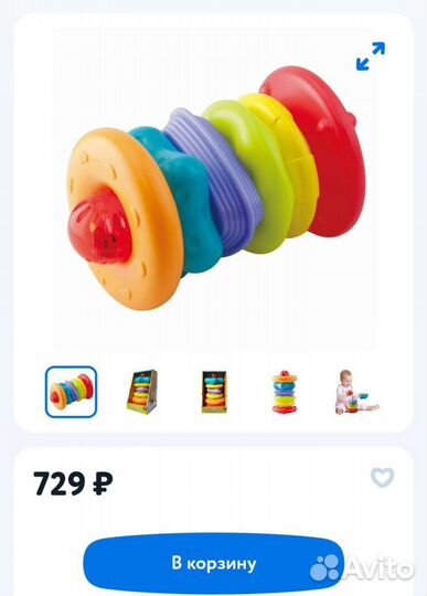 Игрушки для малышей