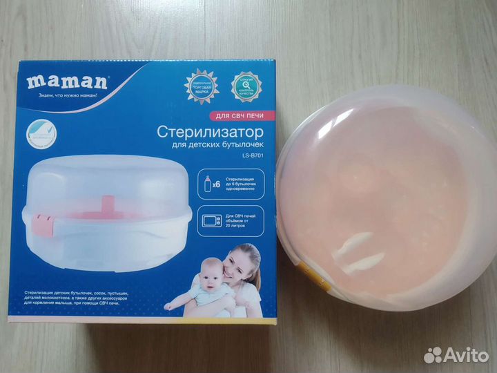 Стерилизатор для бутылочек