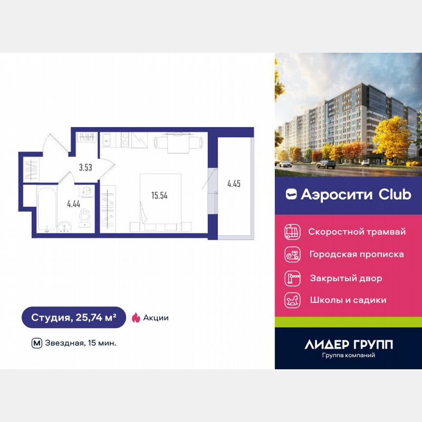 Квартира-студия, 25 м², 2/12 эт.