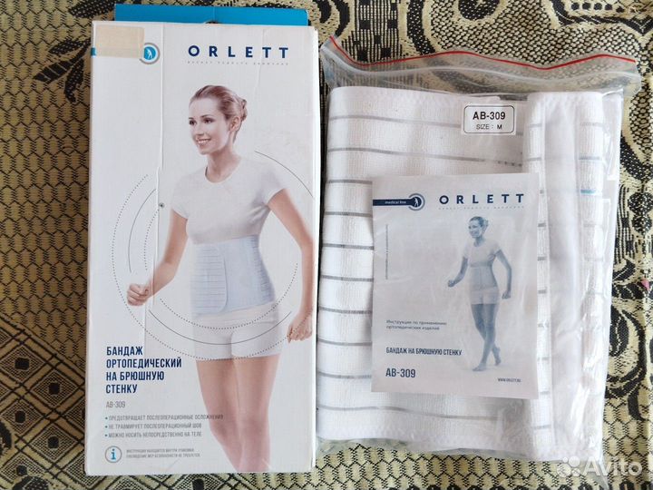 Бандаж послеоперационный на брюшную полость