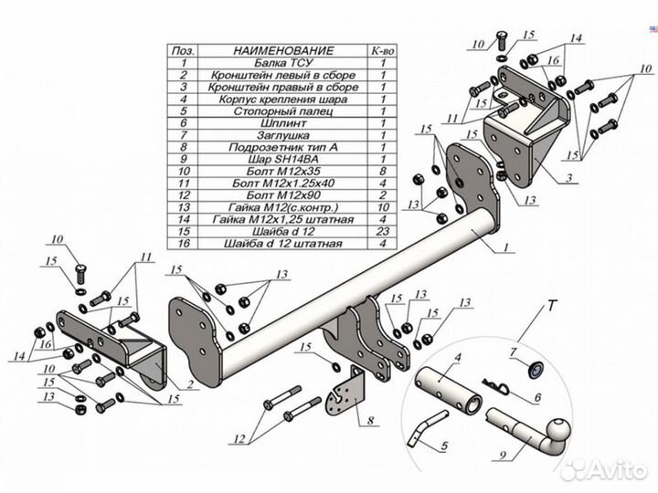 Фаркоп tavials для Mitsubishi L200 с 2015