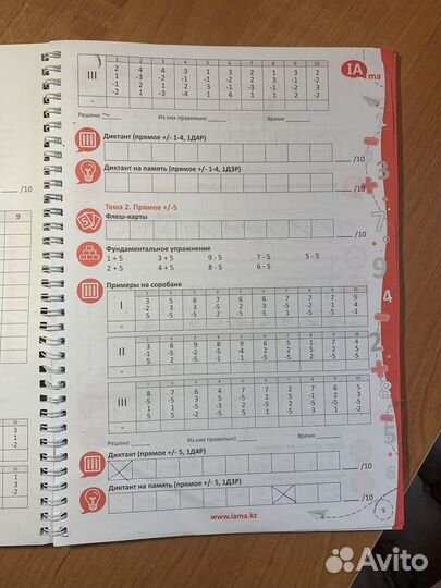 Счеты абакус