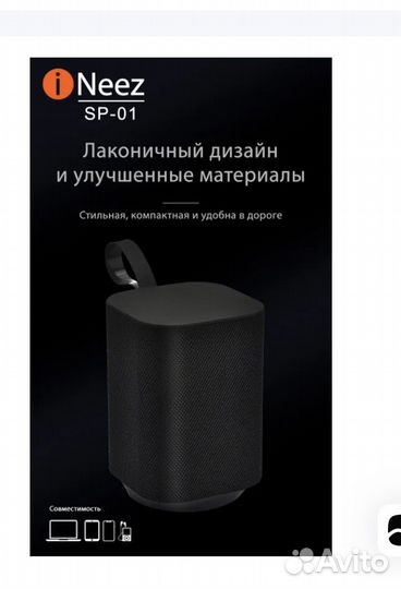 Многофункиональна колонка