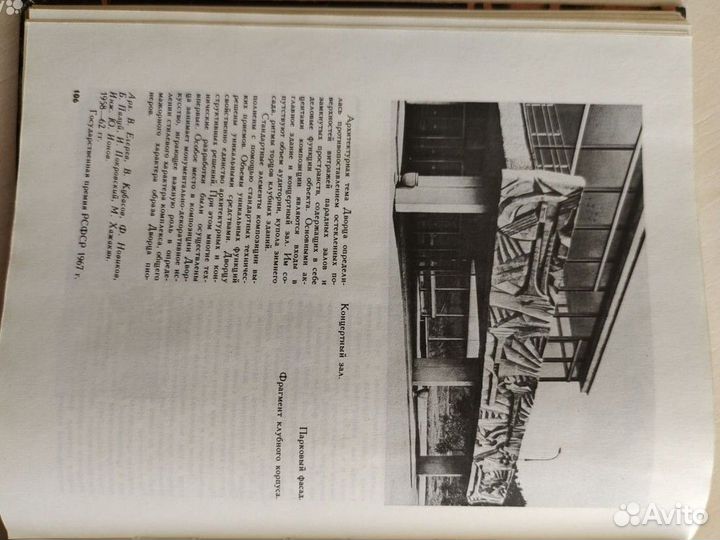 Формула архитектуры Новиков Феликс Аронович