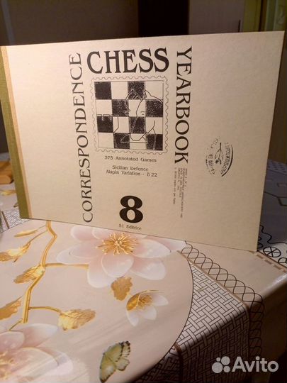 Correspondence chess yearbook