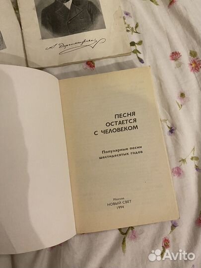 Книги пакетом музыка