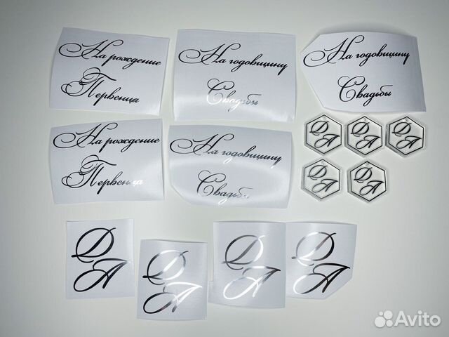 Свадебные аксессуары, наклейки