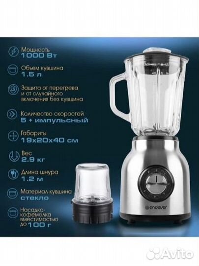 Блендер Endever sigma-201 серебристый, черный