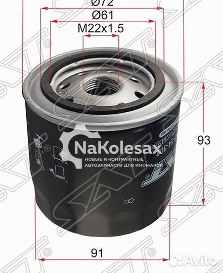 Фильтр масляный mazda MPV LW 2.5 GY-DE/3.0 i 99-06