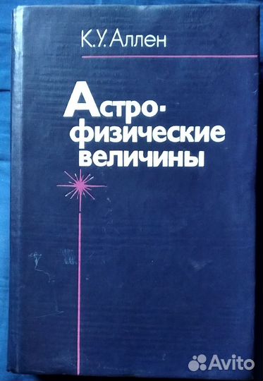 Книга. Справочник