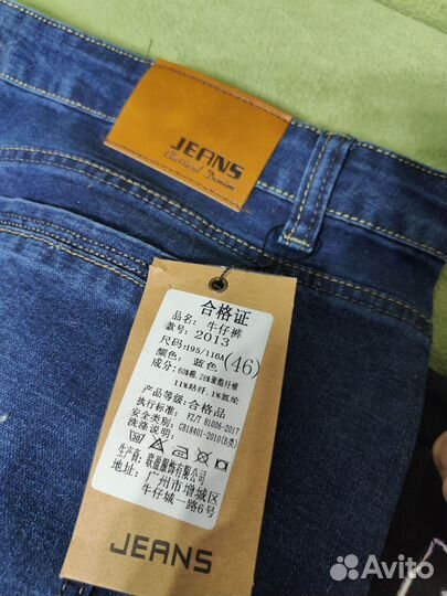 Джинсы мужские 4XL