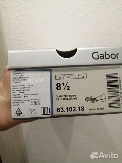 Балетки Gabor