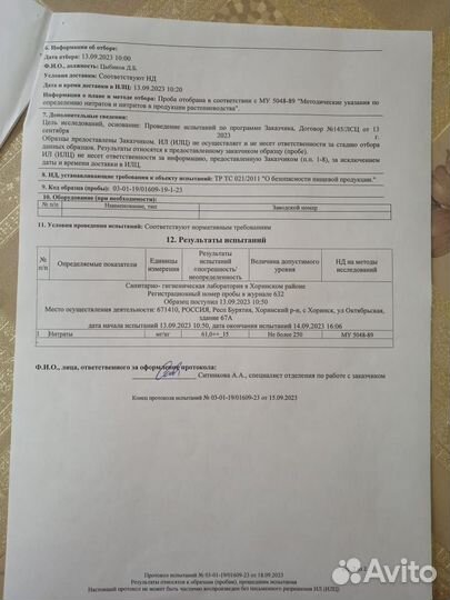 Картофель сорт Гала