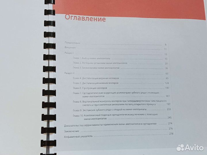 Мини-имплантаты