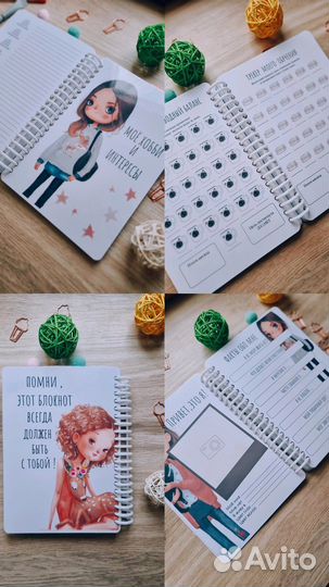 Анкета для девочек, Блокнот для девочки