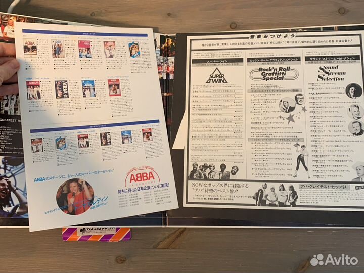 Виниловые пластинки Abba Greatest hits