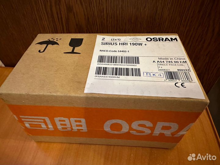 Osram Sirius HRI 190W+ 2шт